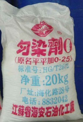 全球纺织网 匀染剂 产品展示 江苏海安石油化工厂产品直销中心
