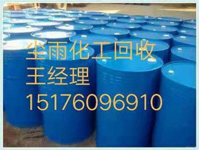 什邡化工助剂回收联系电话,脂肪酸回收电话