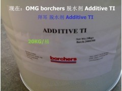 BorchersAdditive TI对甲苯磺酸异氰酸酯Additive TI脱水剂 其他涂料助剂图片_高清图_细节图-广州市斯涂源化工 -