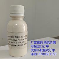 印染助剂化工助剂