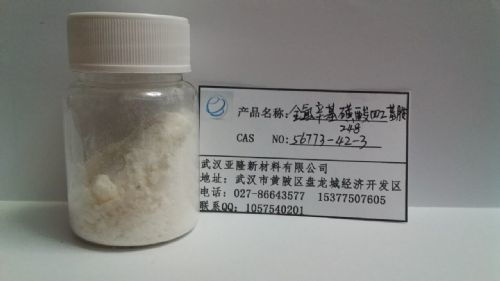 fc 248全氟辛基磺酸四乙基胺 铬雾抑制剂