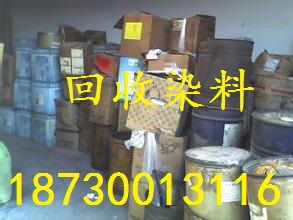 九江收购废旧化工助剂今日价格