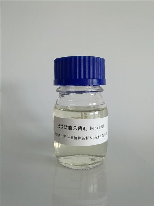 河南反渗透膜还原剂供应商 邹平县德林新材料科技供应
